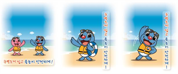 안전한 물놀이 예방 교육